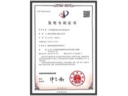 石墨烯改性防火涂料专利