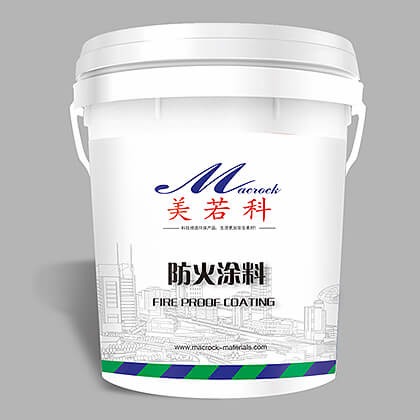 美若科室内膨胀型钢结构防火涂料