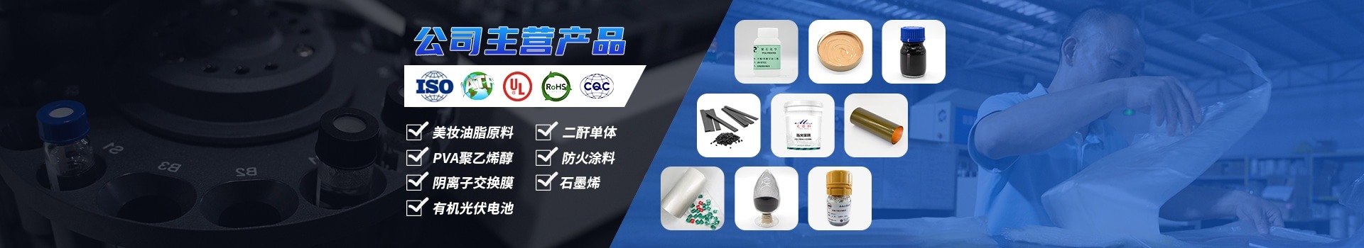 产品中心banner (1)