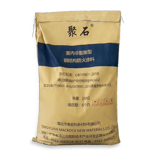 室内非膨胀型钢结构防火涂料