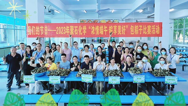 3118云顶集团科技端午活动 | 粽情端午，感恩有你，一起度过美好的节日！