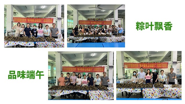 3118云顶集团化学开展“粽叶飘香·品味端午”端午节包粽子活动