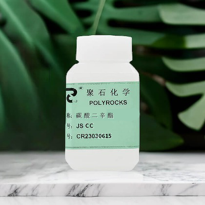 碳酸二辛酯图3
