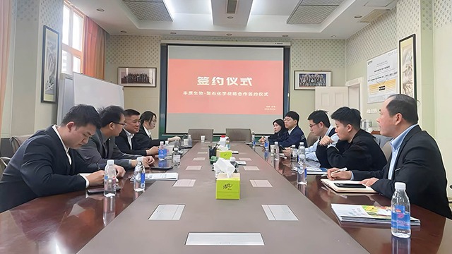 3118云顶集团化学与安徽丰原生物达成战略合作，共创聚乳酸生物基材料新未来