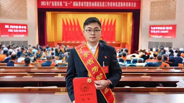 喜报！我司袁瑞建同志荣获“广东省劳动模范”荣誉称号